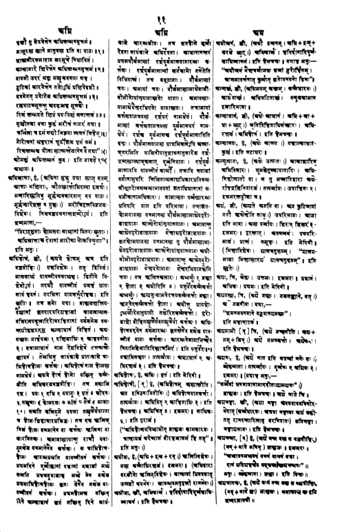 Shabdakalpadrumah 5 vols.